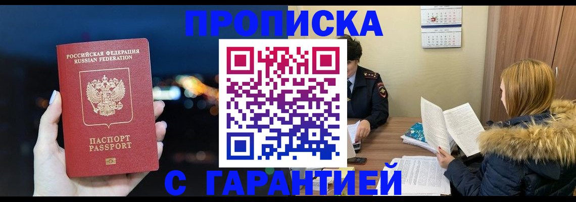 временная регистрация 2025 в Агрызе