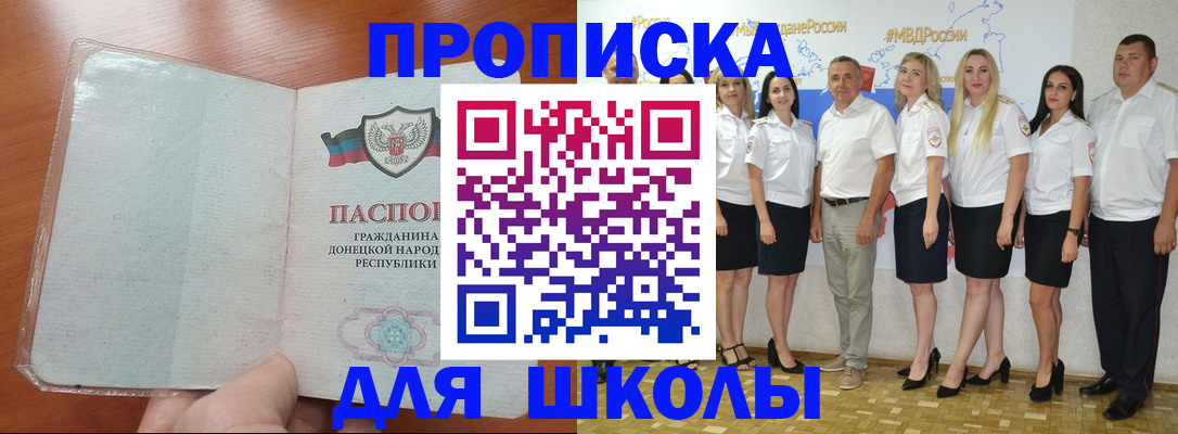 временная регистрация купить в Агрызе